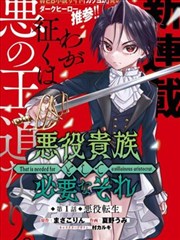 社畜的最后一根头发 职场漫画封面